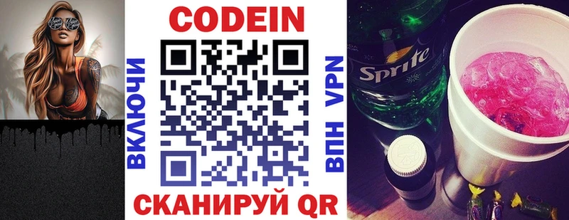 Купить закладки  Октябрьский  Кодеиновый сироп Lean напиток Lean (лин) 