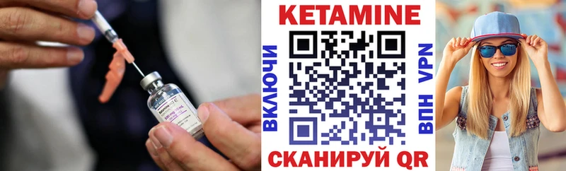 Кетамин VHQ  Купить закладки  Октябрьский 