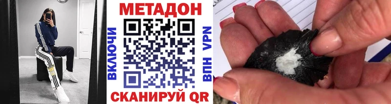 Метадон methadone  Купить закладки  Октябрьский 