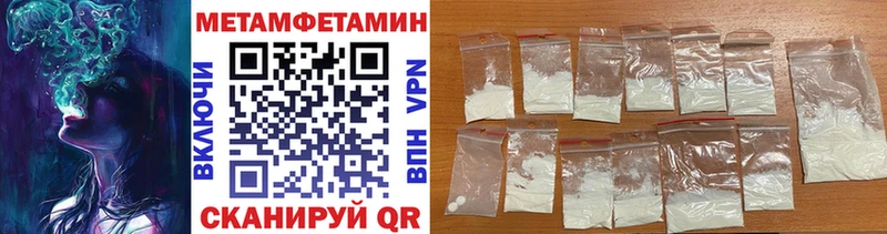 МЕТАМФЕТАМИН Methamphetamine Октябрьский